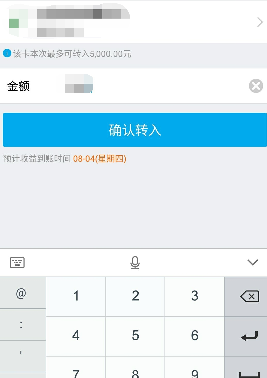 如何將財付通的錢迅速轉給支付寶