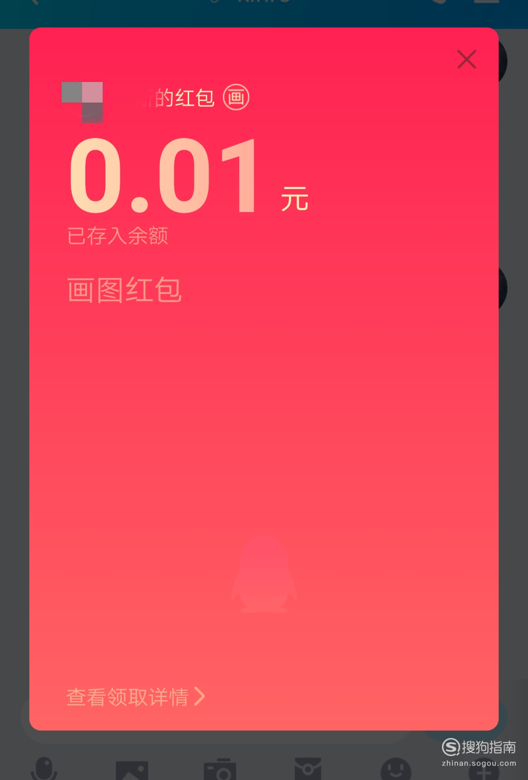 qq红包里面的长号怎么画帮你了解安排