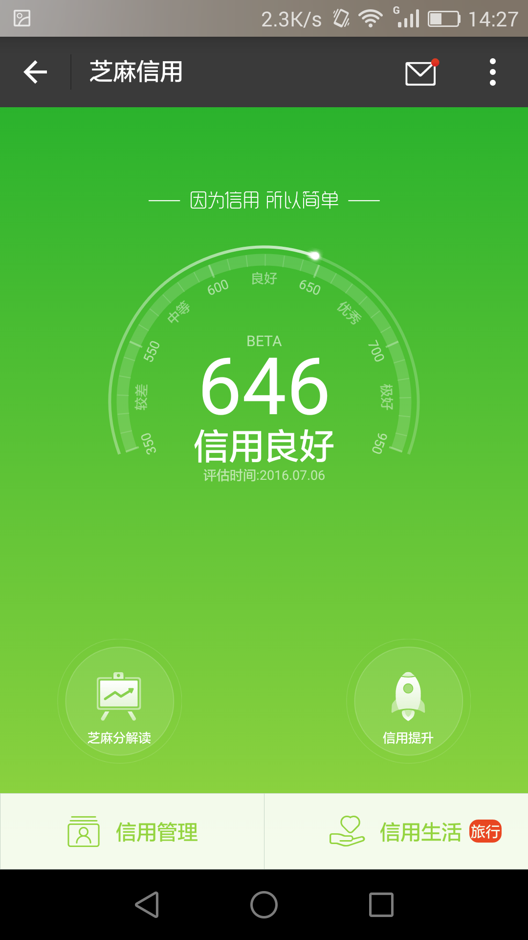 支付宝负面记录怎么删_支付宝负面记录怎么删_支付宝负面记录怎么删