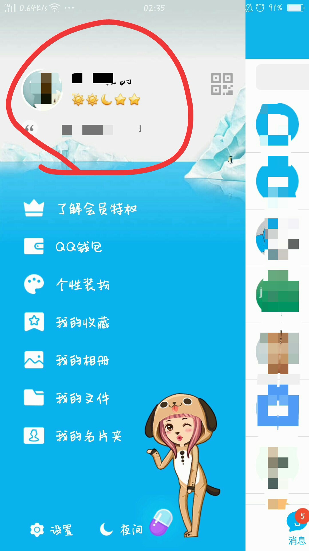 怎么改qq名字一起来研究下吧