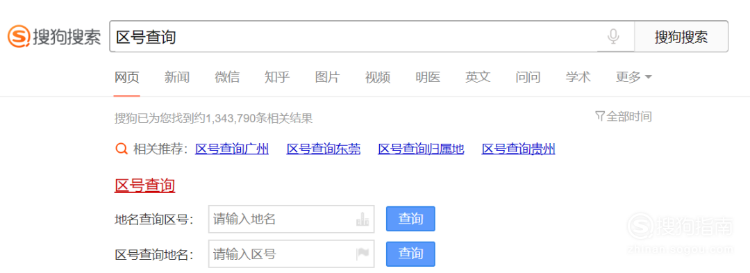 12306客服电话怎么转人工服务具体内容详情一览