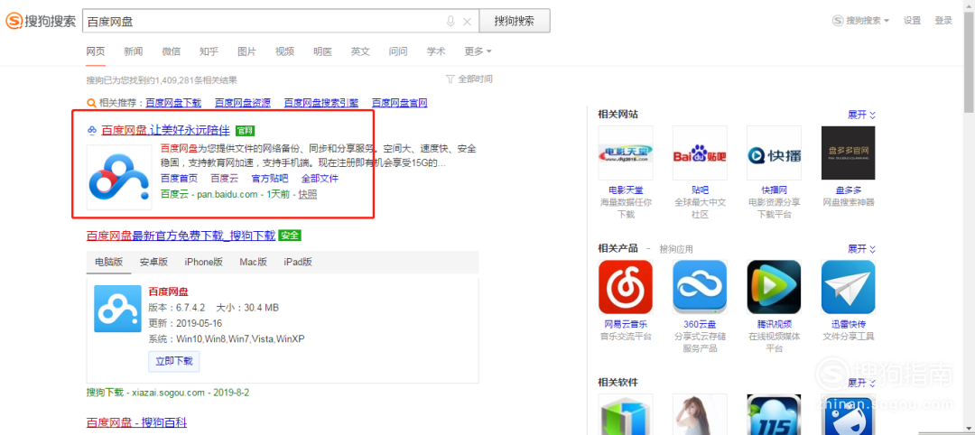 老司机带你飞不用怎么找百度云资源分享你懂,