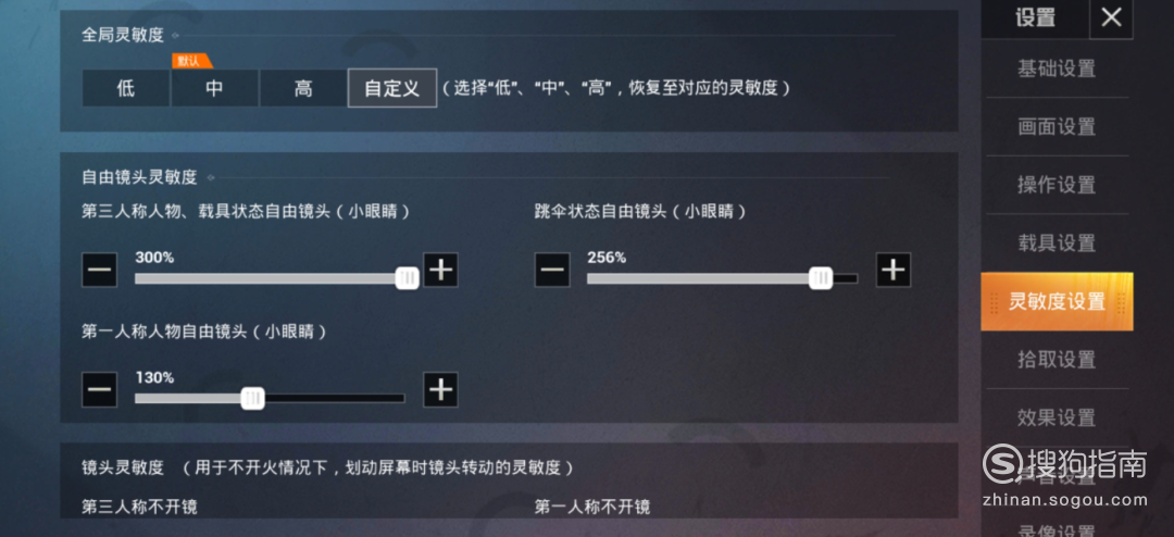 和平精英新版本最稳灵敏度是多少收藏查看下吧