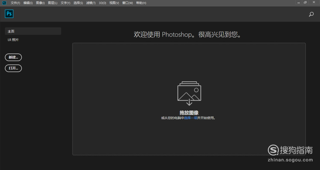 photoshop软件下载安装详细安装步骤图讲解考点来了