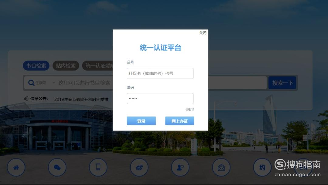 中国知网免费入口登录具体详细看过来