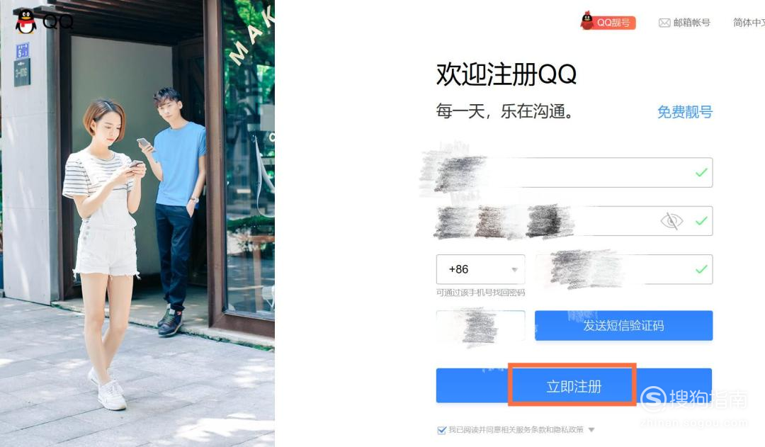 qq公众号申请注册会收费吗