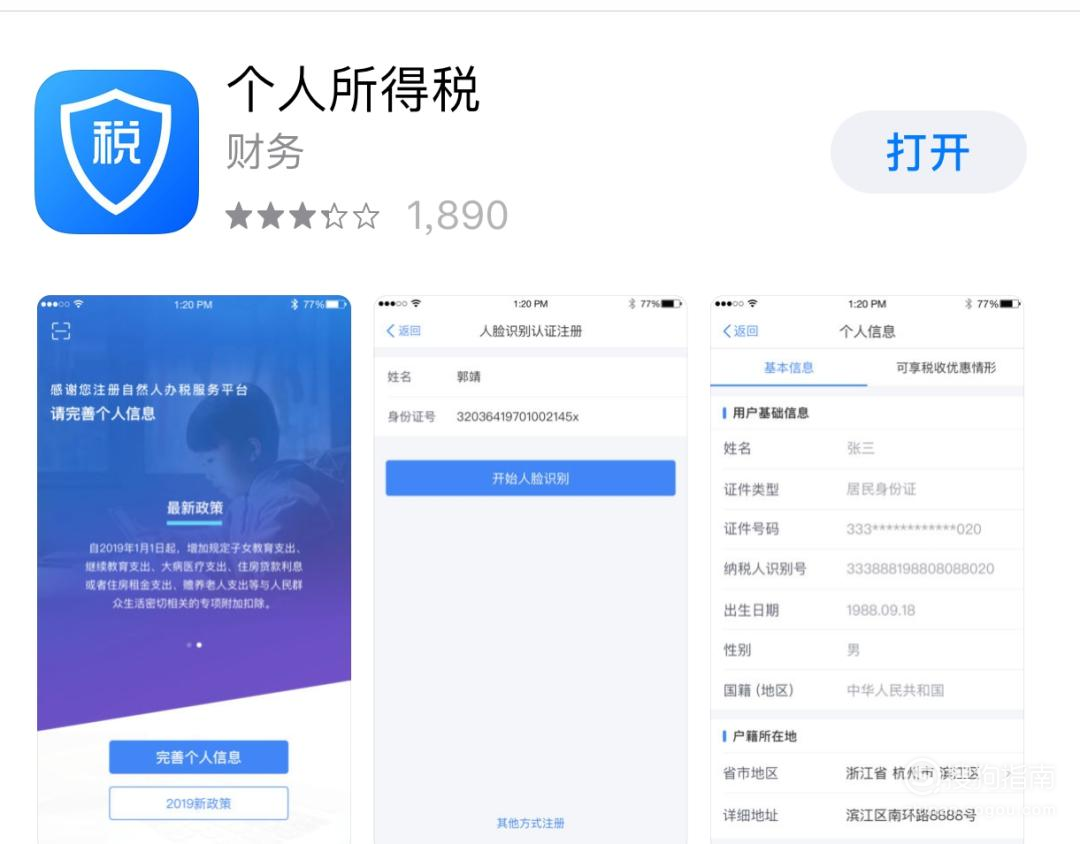 收不到个人所得税app验证码怎么办