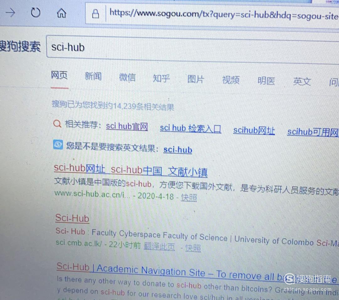 接着搜索网站sci hub，进不了的话建议找到sci hub的最新网址。