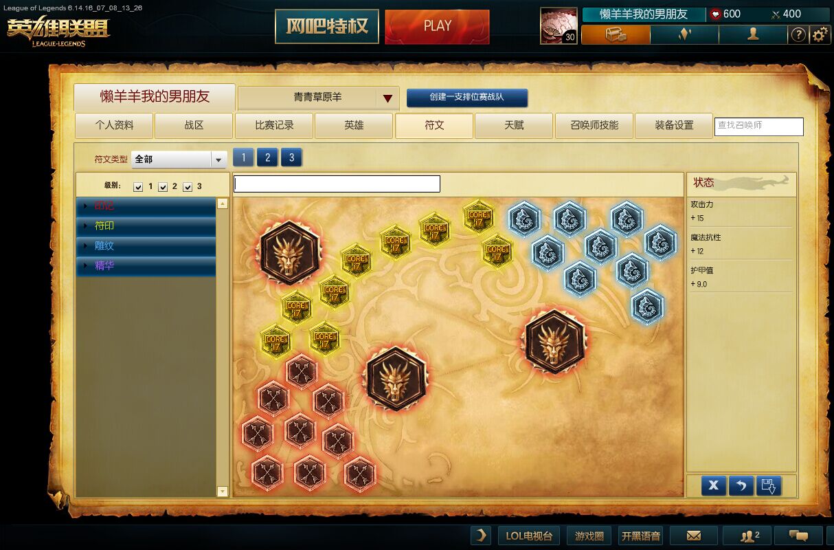 s5英雄联盟ad上单通用符文 看完你就知道了