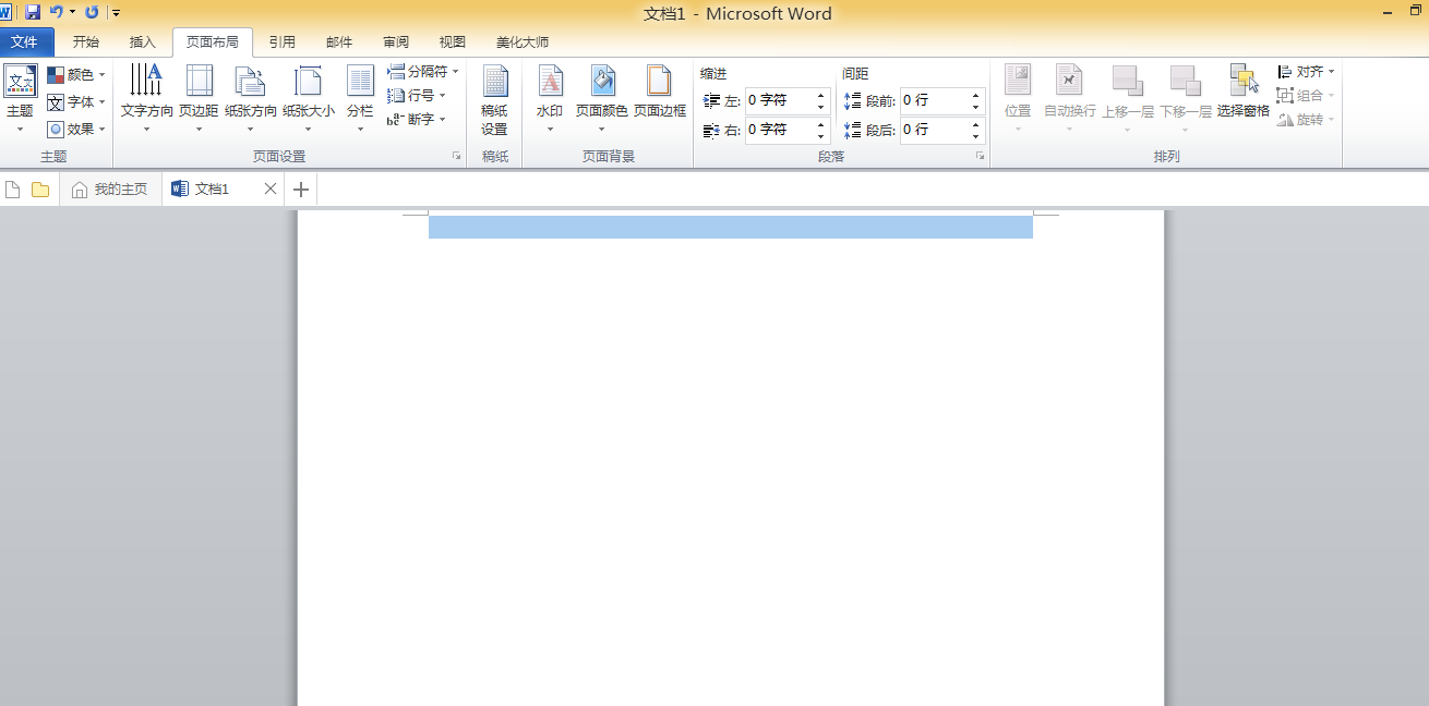 01对于wps的word02新建一个空白文档03如果我要把第二页纸变为横向,在