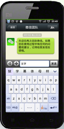 怎么把微信用短信发出去
