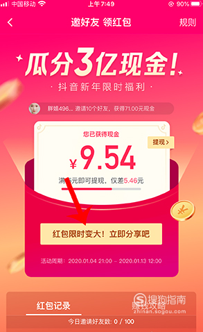 抖音优惠券免费领在哪里查找 293_478_20200407155749-1110584306.png