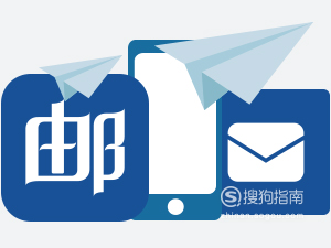 电子邮箱格式怎么写？加精