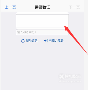 为什么收不到appstore的验证码