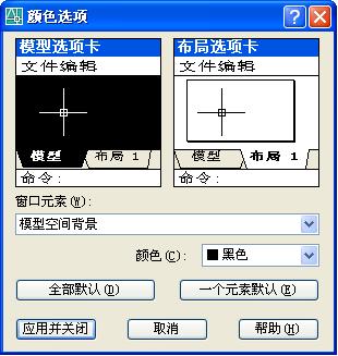 CAD背景怎么变白,涨知识了