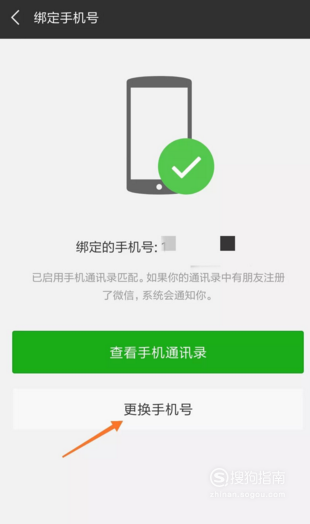 苹果一个手机号怎么注册两个微信号
