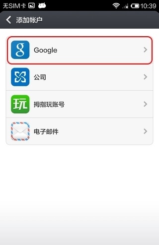 給小米3安裝googleplay恢復谷歌服務