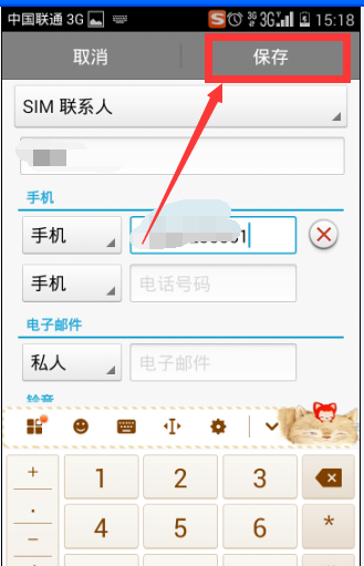 怎样把手机卡里的联系人导入手机(怎样把手机卡里的联系人导入手机oppo)