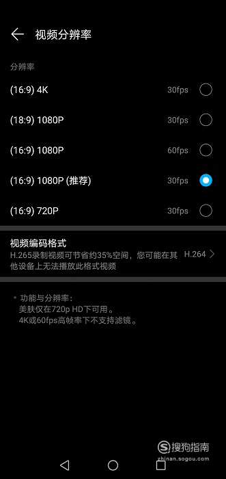 手机录像文件太大,如何调整视频分辨率大小?