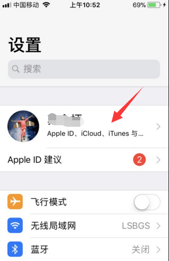 怎么更换苹果手机id账号，如何更换apple id，来充电吧