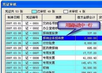 会计用友U8软件怎么反记账反结账,具体内容