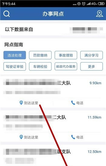 交管12123怎么联系人工客服和反馈问题,又
