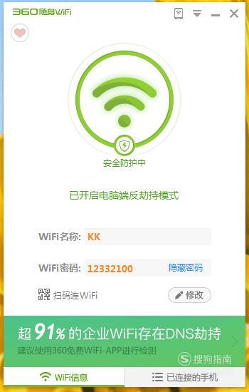 在电脑上怎么看自己的wifi密码