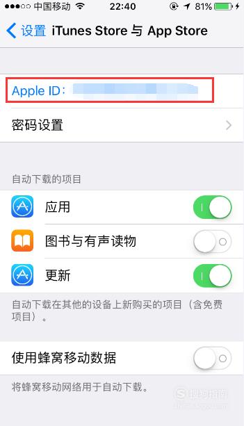 如何查找苹果手机的Apple ID账号 这些知识你不一定知道