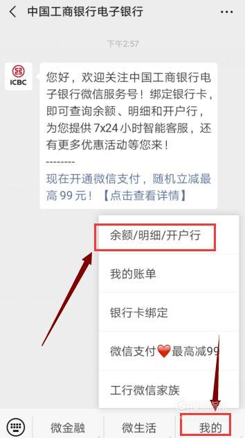 怎么用手机查看微信绑定银行卡余额,划重点了