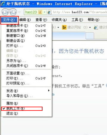 电脑脱机工作怎么取消,如何解除脱机工作