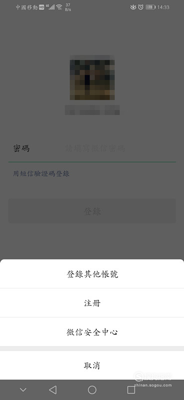 安卓注册微信号