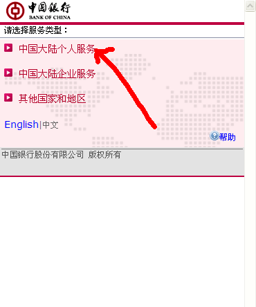 中国银行手机银行怎么开通 看完你就知道了