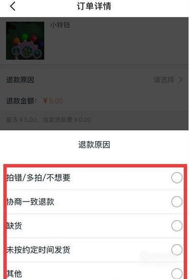 闲鱼买东西卖家发的货不一样怎么办