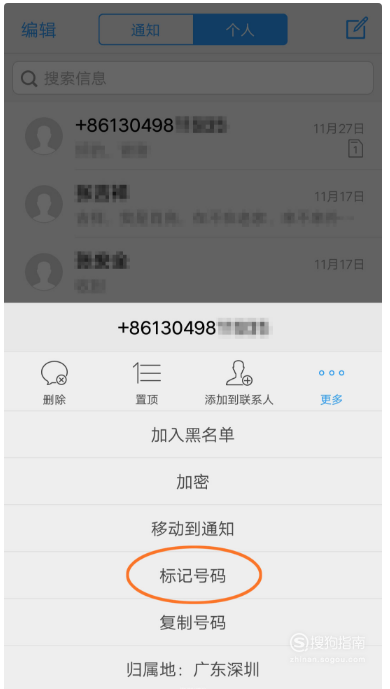 短信排序乱了怎么恢复原状