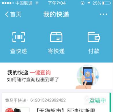 顺丰速运单号查询方法 具体内容
