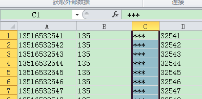 Excel怎么简单隐藏电话号码