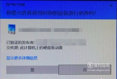 Win10总跳出“你要允许此应用对你的...”怎么办
