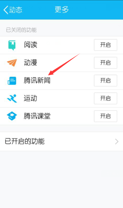 手机怎么登陆qq家园,看完你就知道了