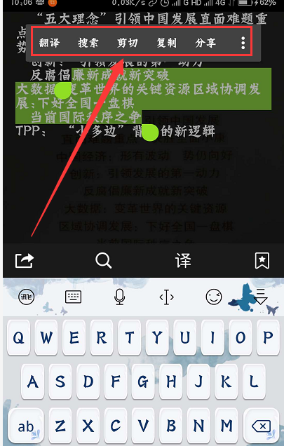教你如何使用qq将图片文字转换成文本文字值得收藏