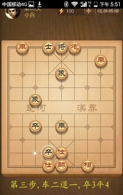 天天象棋楚汉争霸第63关破解方法原来这么简单