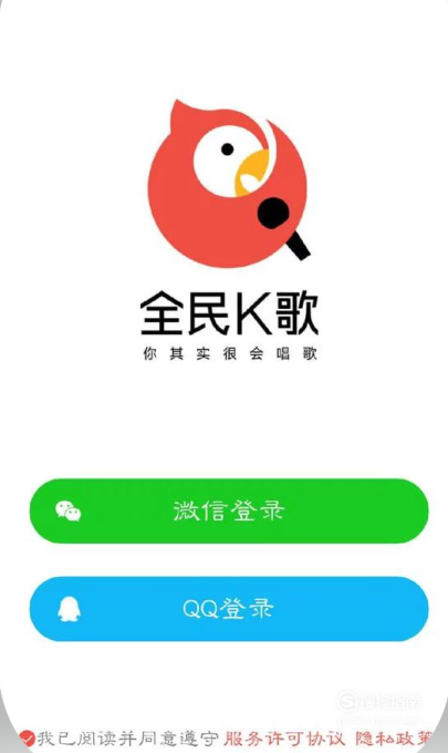 全民k歌歌房怎么创建-全民k歌创建歌房的方法  第1张
