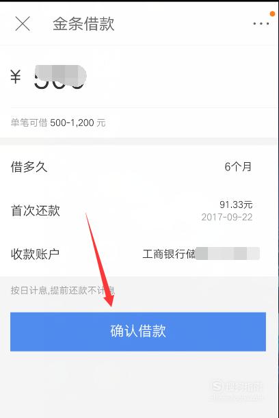 智能京東金融怎麼現金借款具體內容