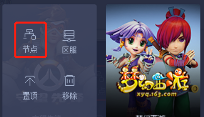 手机网易uu加速_网易加速器uu有用吗_网易uu加速器微信