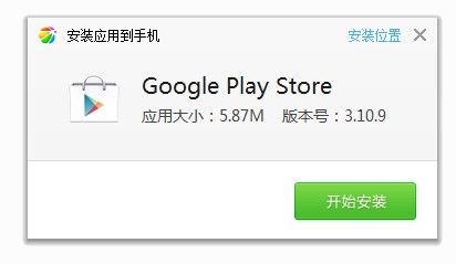 谷歌商店此商品无法在您所在的国家购买或下载