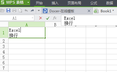 Excel怎么一个单元格中打出两行字，来研究下吧