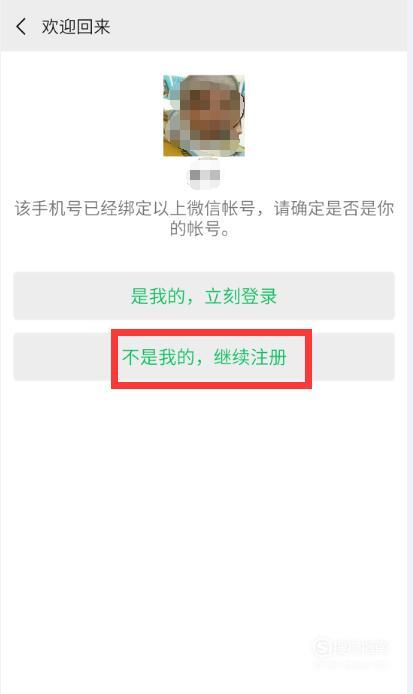 怎么注册贴吧号不用手机号用微信