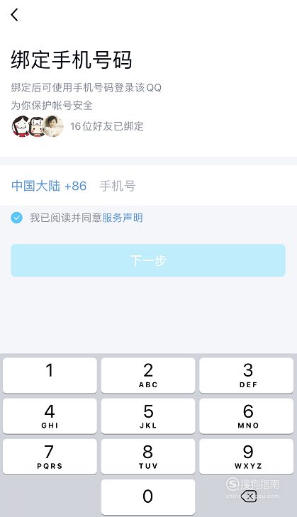 怎么交易qq号防止找回