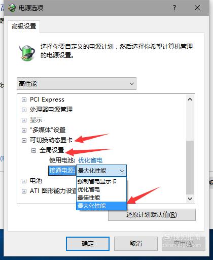 Amd显卡设置有效提高游戏fps值看完你就知道了 热备资讯