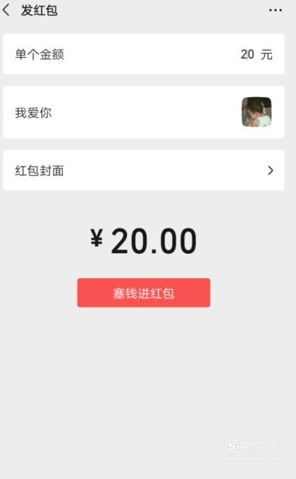 咋发红包 420_679_20200528100301-2092700159.png