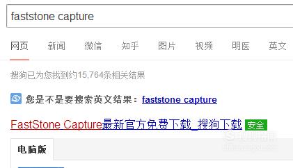 笔记本电脑截屏怎么截